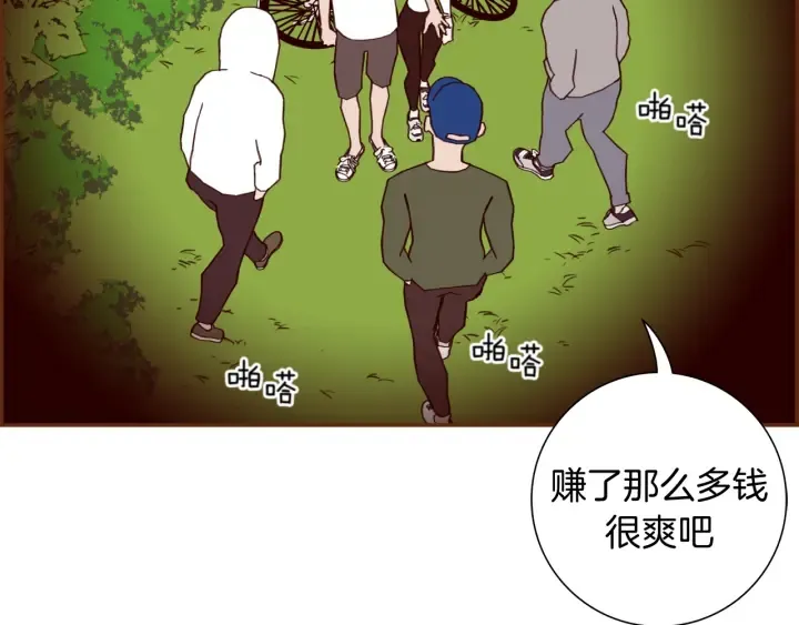 第130话 清单 第133页