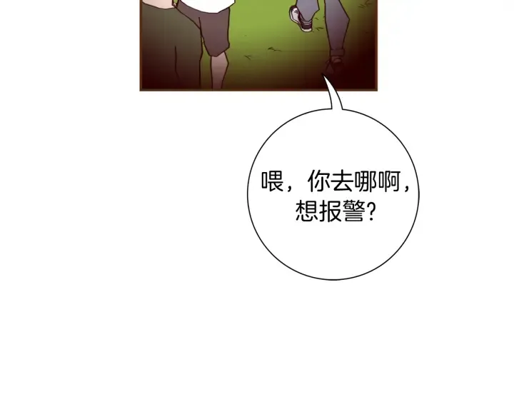 第130话 清单 第138页