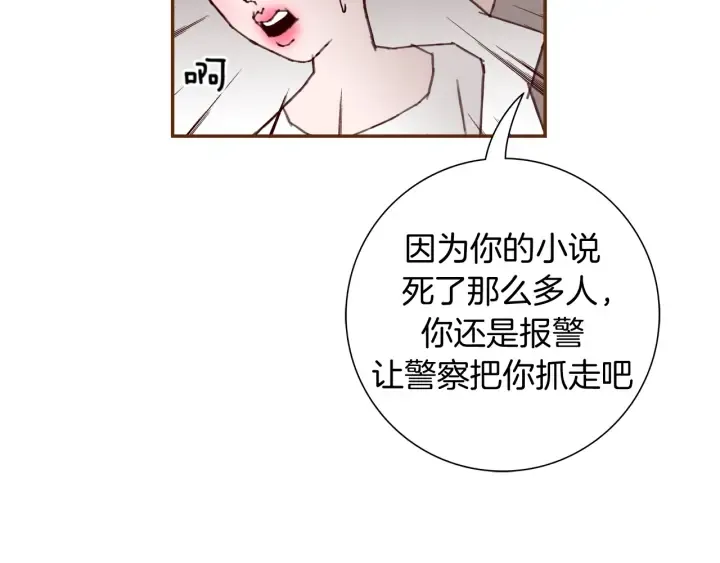 第130话 清单 第141页