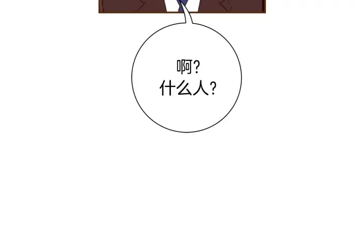 第130话 清单 第172页