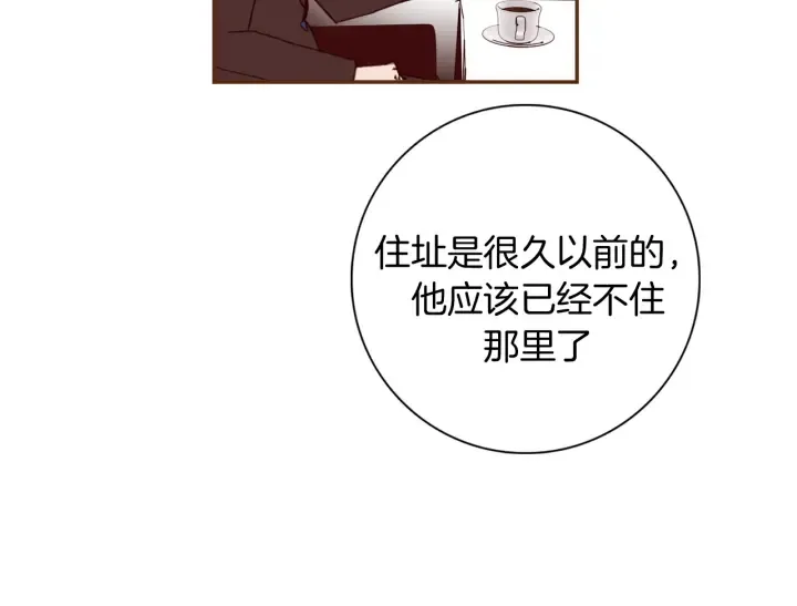第130话 清单 第174页