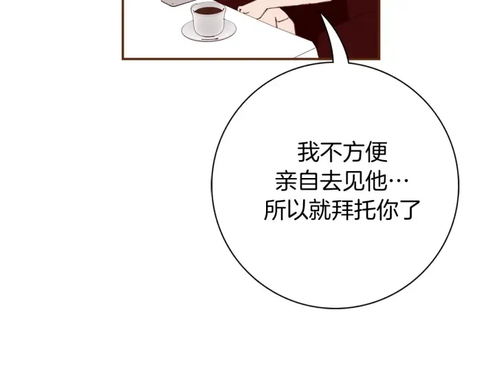 第130话 清单 第176页