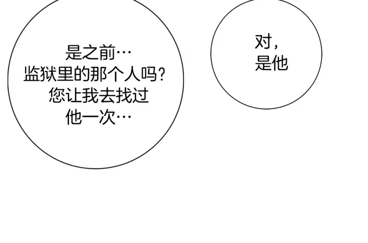 第130话 清单 第183页
