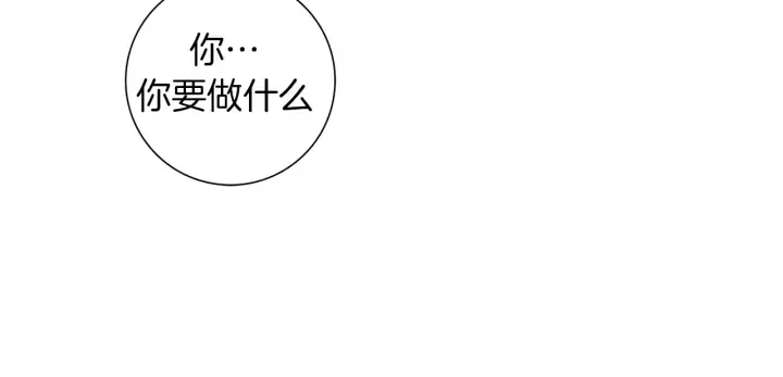 第131话 傻子 第8页