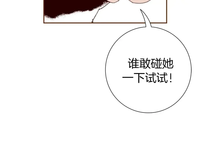 第131话 傻子 第16页