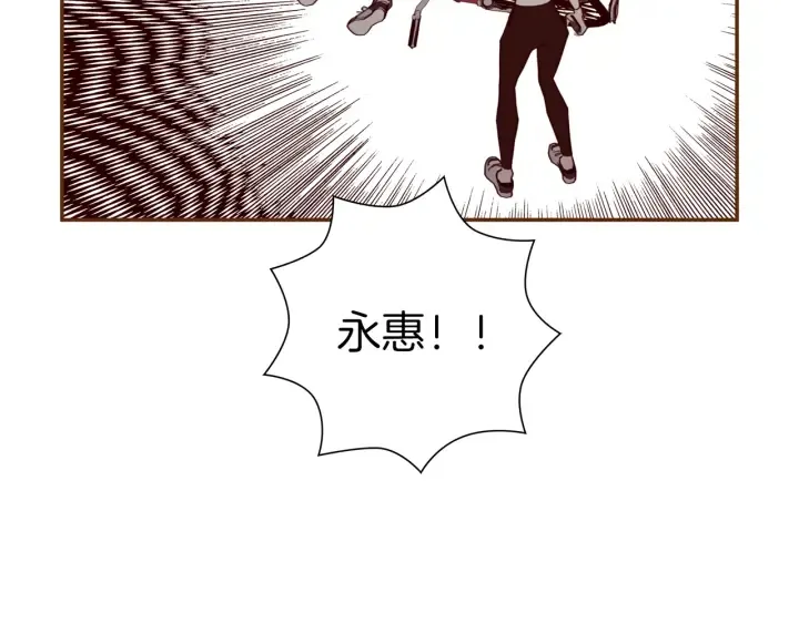 第131话 傻子 第24页