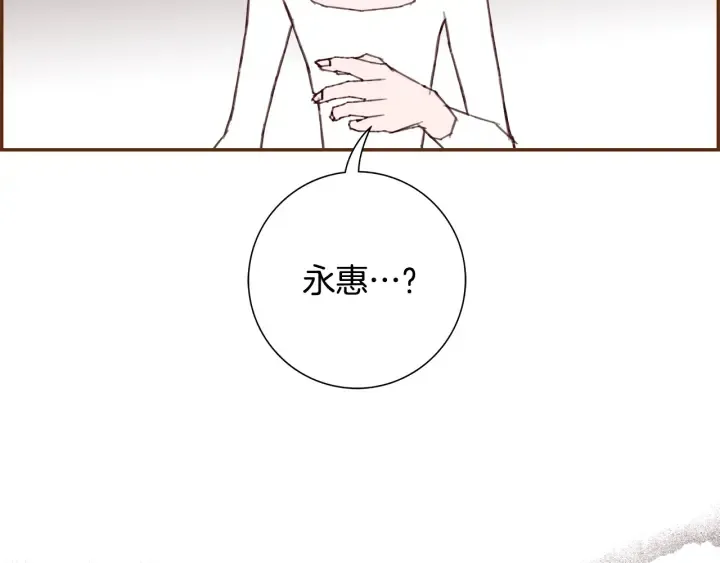 第131话 傻子 第29页