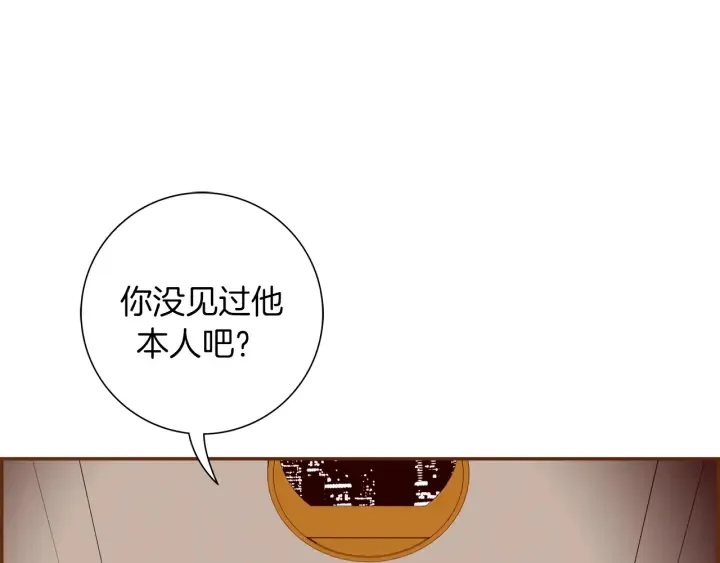 第131话 傻子 第31页