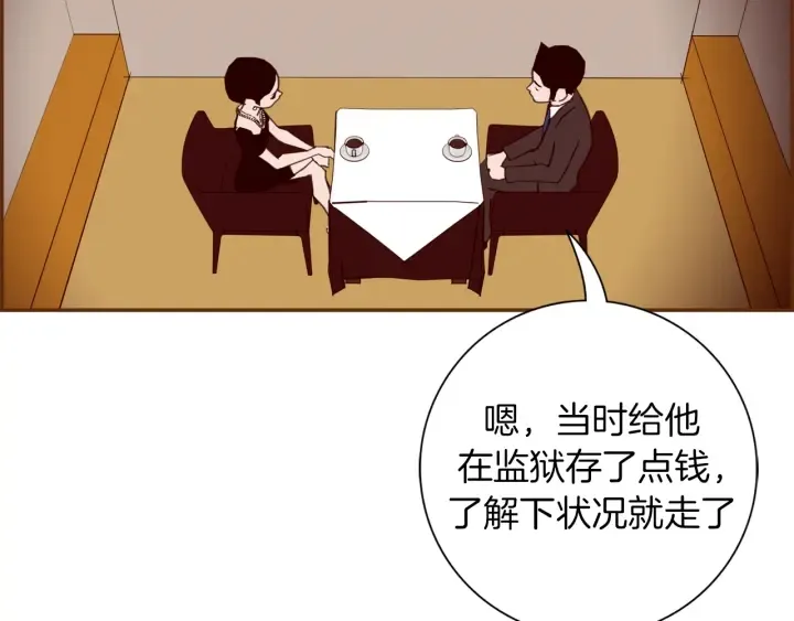 第131话 傻子 第32页