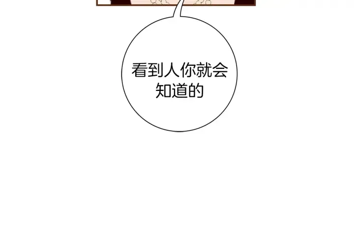 第131话 傻子 第35页