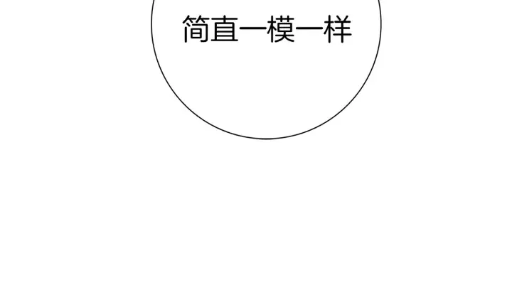 第131话 傻子 第41页