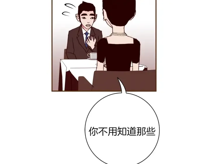 第131话 傻子 第45页