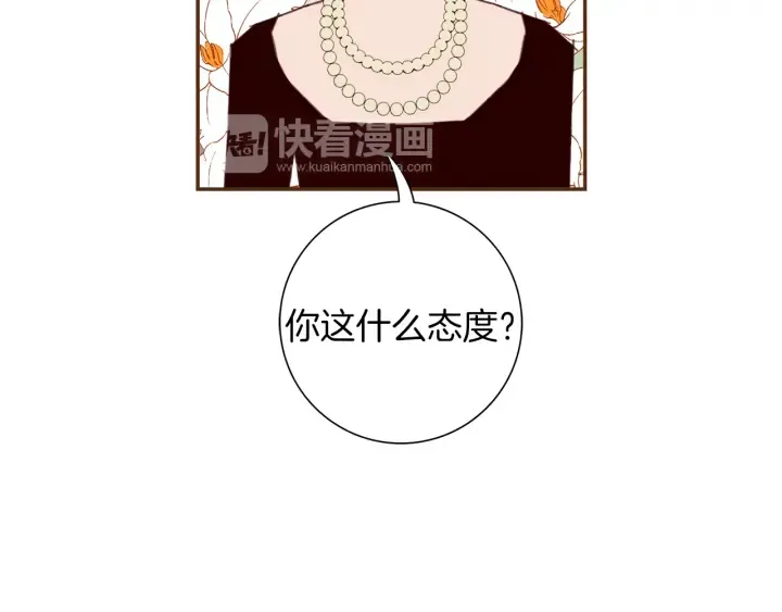 第131话 傻子 第54页