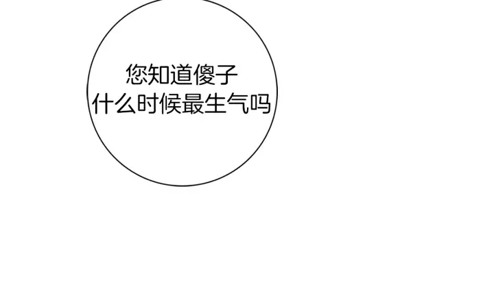 第131话 傻子 第59页