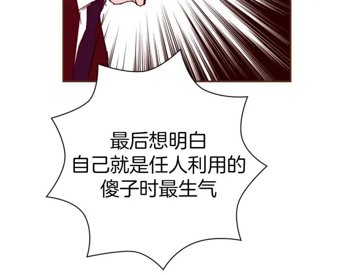 第131话 傻子 第64页