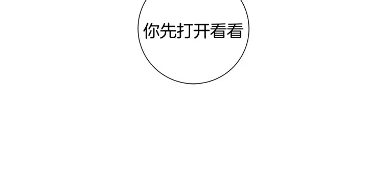 第131话 傻子 第73页