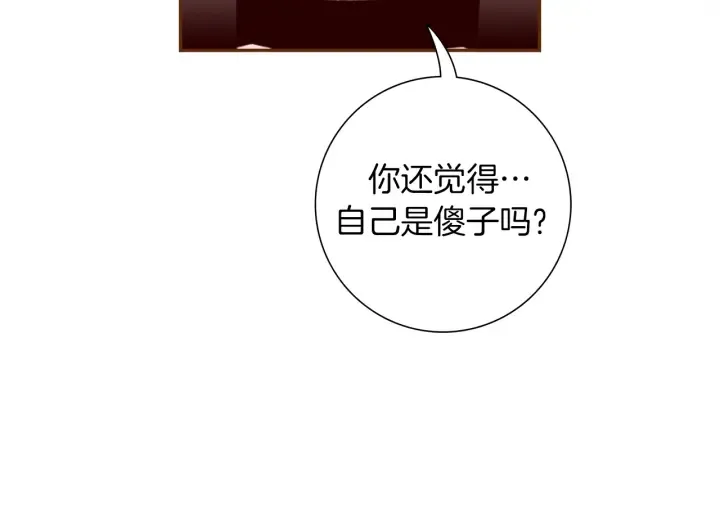 第131话 傻子 第79页