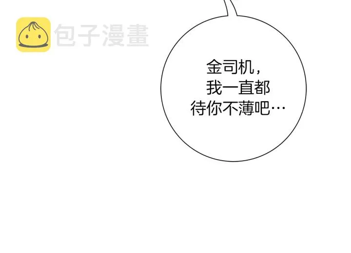 第131话 傻子 第84页