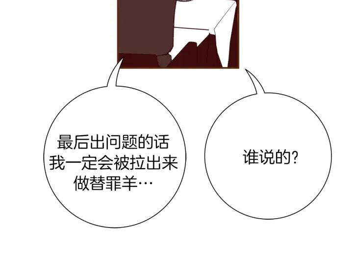 第131话 傻子 第88页