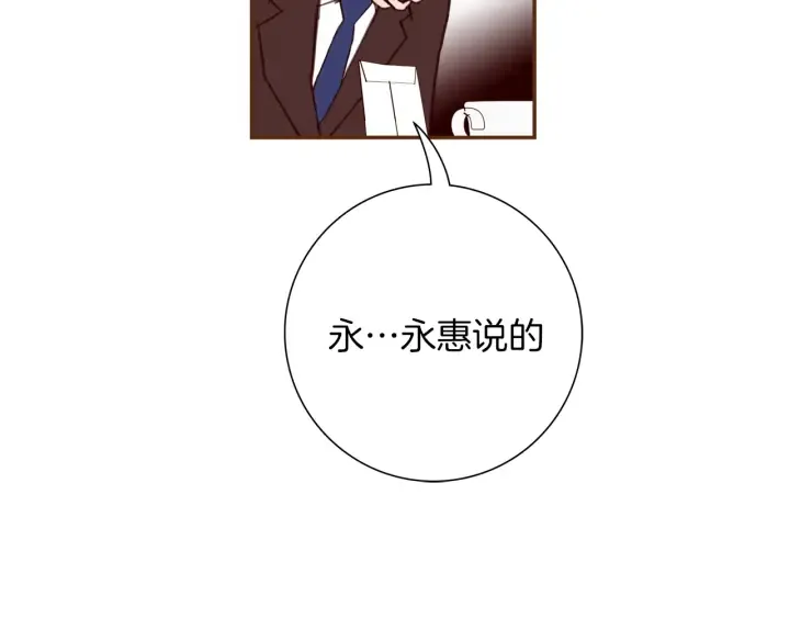 第131话 傻子 第91页