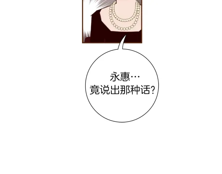 第131话 傻子 第94页