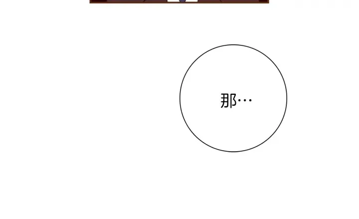 第131话 傻子 第99页