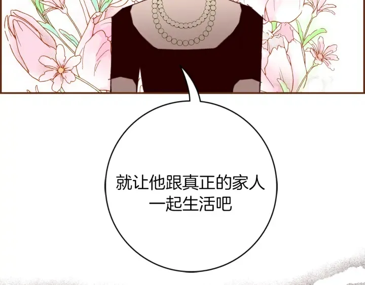 第131话 傻子 第101页