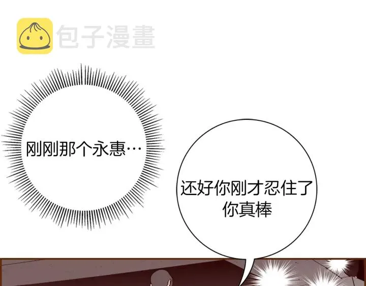 第131话 傻子 第113页