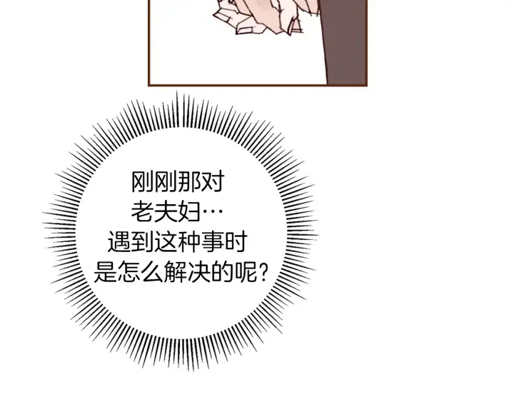 第131话 傻子 第117页