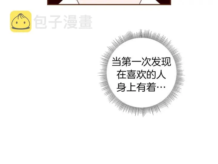 第131话 傻子 第120页