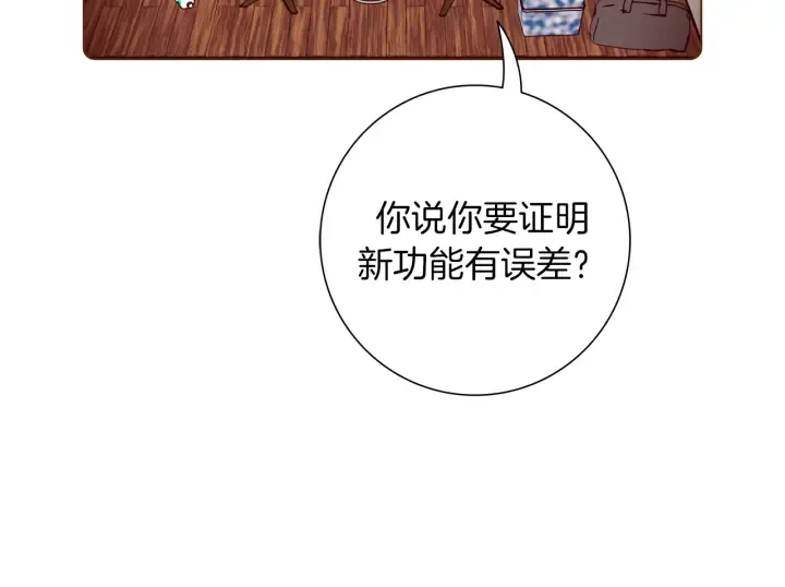 第131话 傻子 第127页