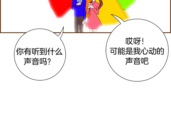 第132话 粉丝 第7页