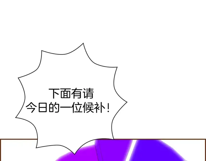 第132话 粉丝 第14页