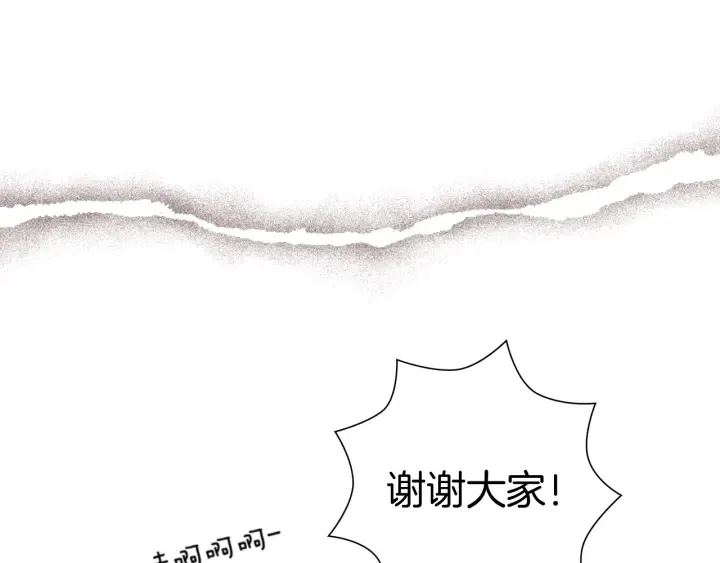 第132话 粉丝 第33页