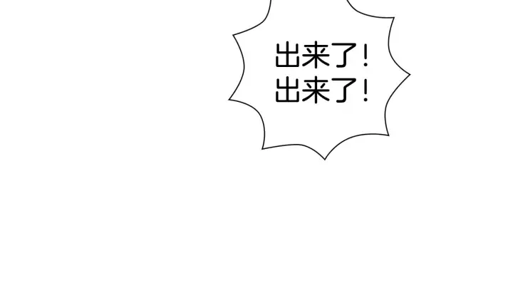 第132话 粉丝 第48页