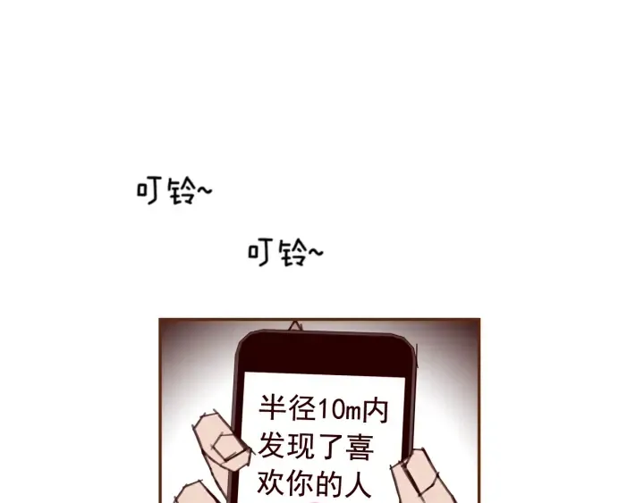 第132话 粉丝 第55页