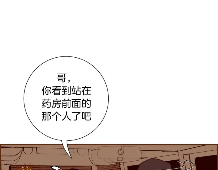 第132话 粉丝 第68页