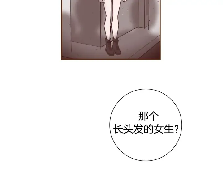 第132话 粉丝 第72页