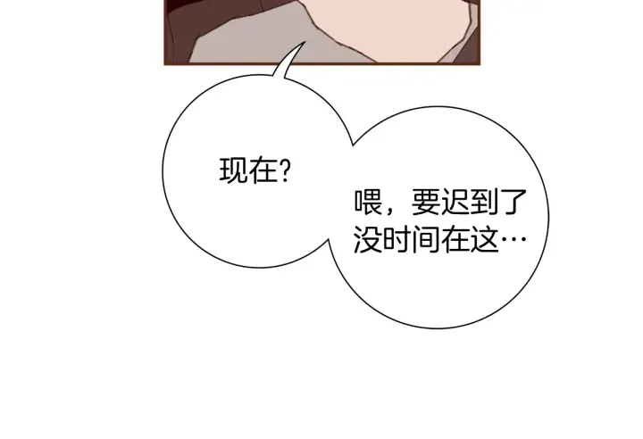 第132话 粉丝 第77页