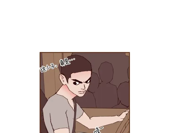 第132话 粉丝 第80页