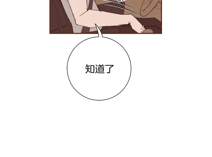 第132话 粉丝 第81页