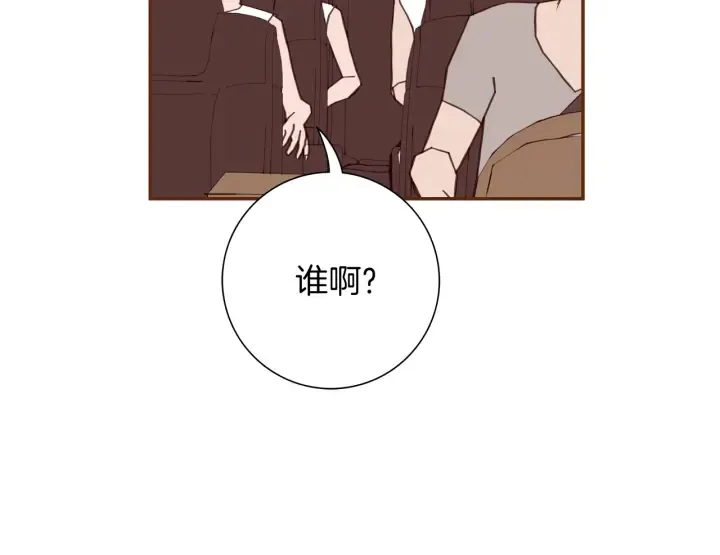 第132话 粉丝 第83页