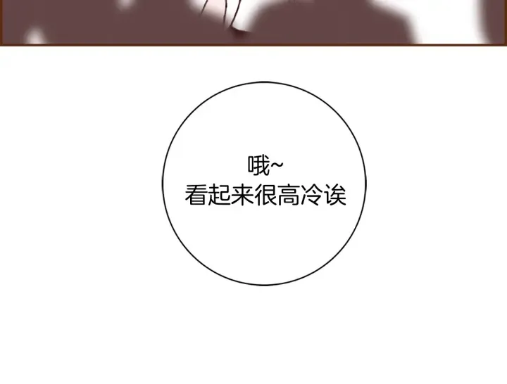 第132话 粉丝 第87页