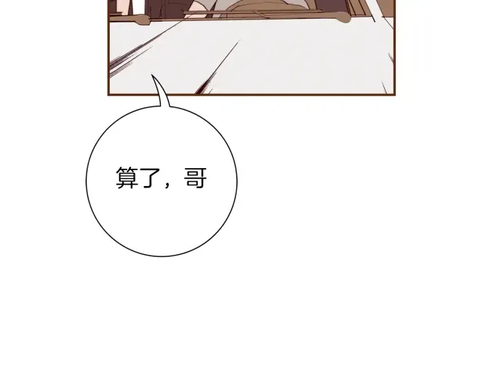 第132话 粉丝 第89页