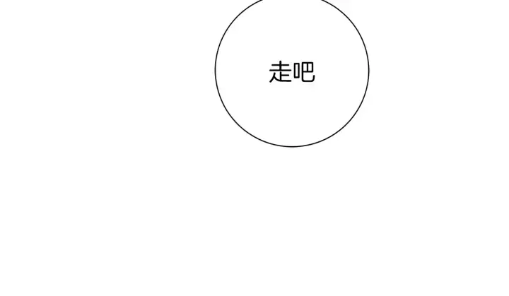 第132话 粉丝 第92页