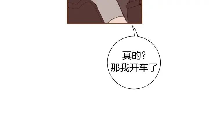 第132话 粉丝 第96页