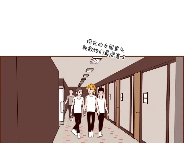 第132话 粉丝 第100页