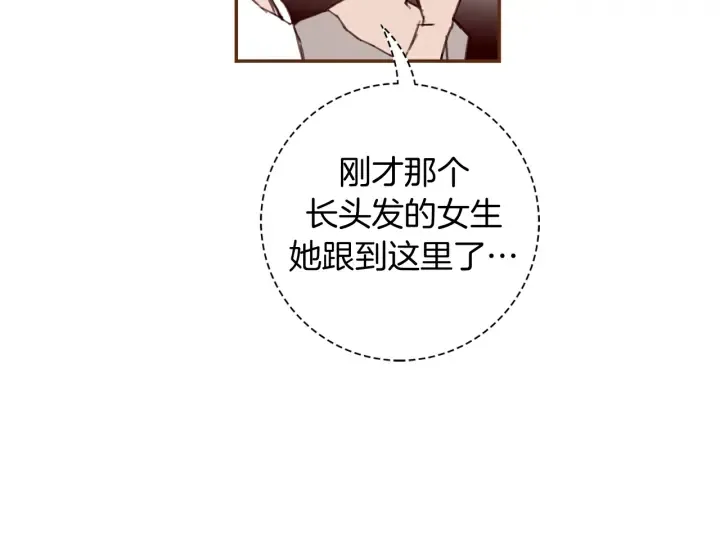 第132话 粉丝 第105页