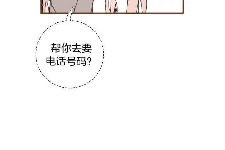 第132话 粉丝 第109页