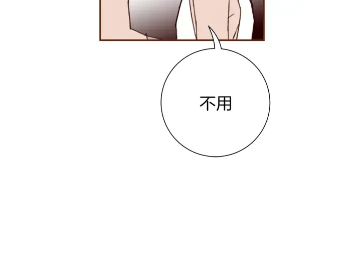 第132话 粉丝 第113页